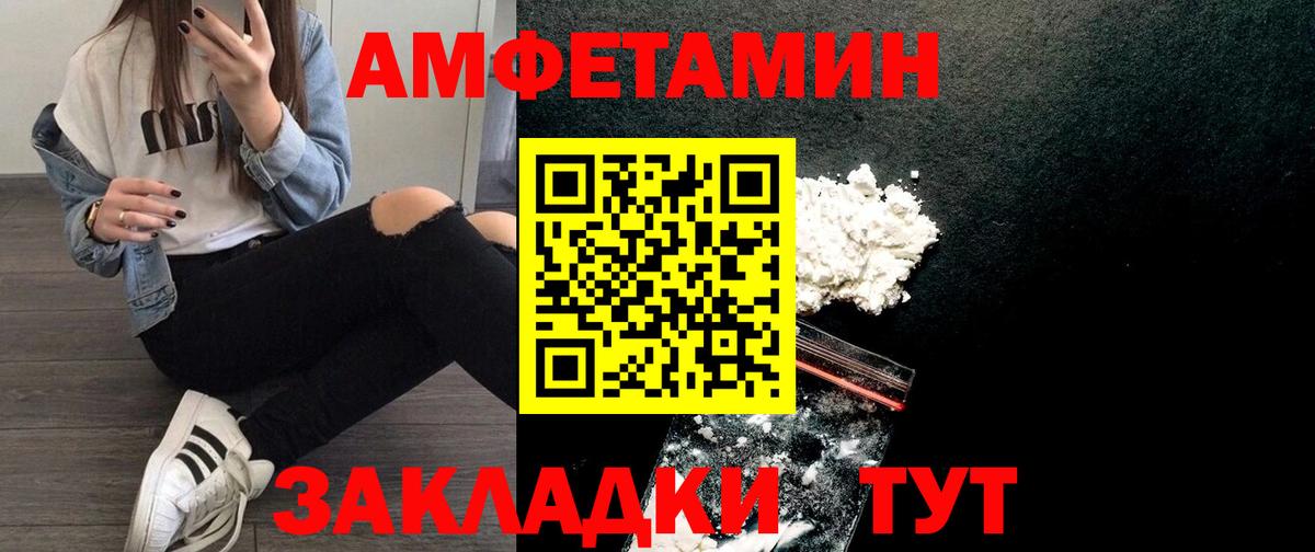 Amphetamine 97%  АМФ  Конаково  Вход с VPN 