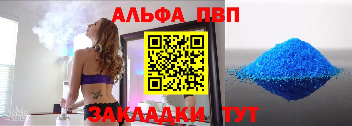 Alpha-PVP Crystall Конаково