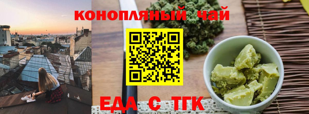 Конаково  Печенье с ТГК марихуана  Вход с VPN 