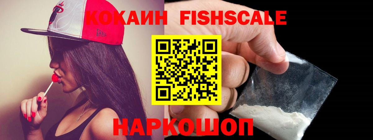 Cocaine 97% Конаково