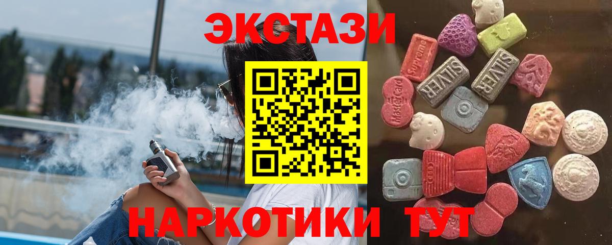 Экстази XTC Конаково
