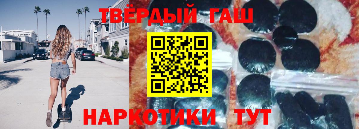 Гашиш гарик Конаково