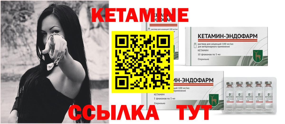 Кетамин ketamine Конаково