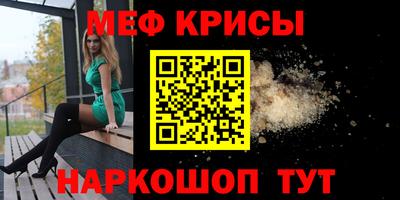 кристаллы Краснокаменск