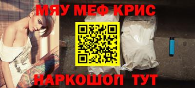 кристаллы Краснокаменск