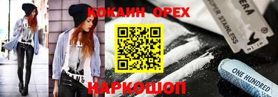 кристаллы Краснокаменск