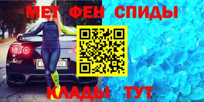 метамфетамин Краснодар