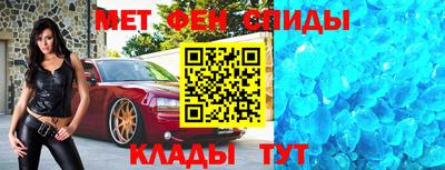 метамфетамин Краснодар