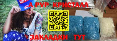 кристаллы Краснокаменск