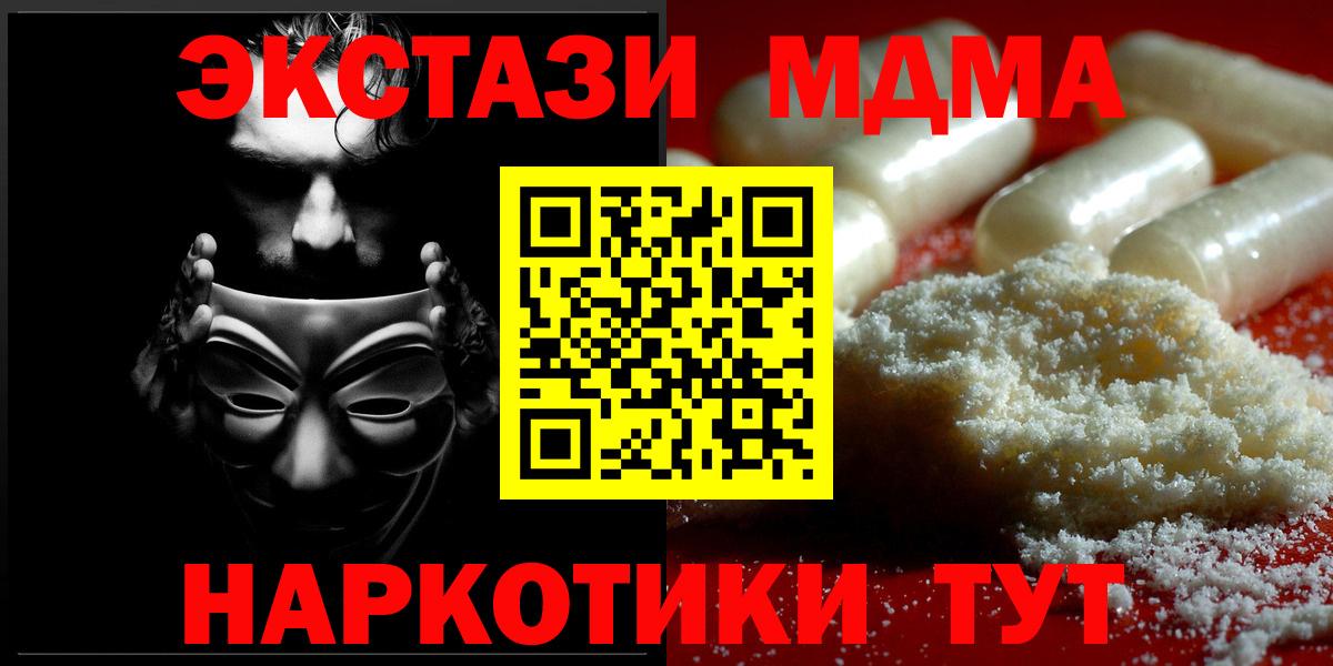 MDMA VHQ Конаково