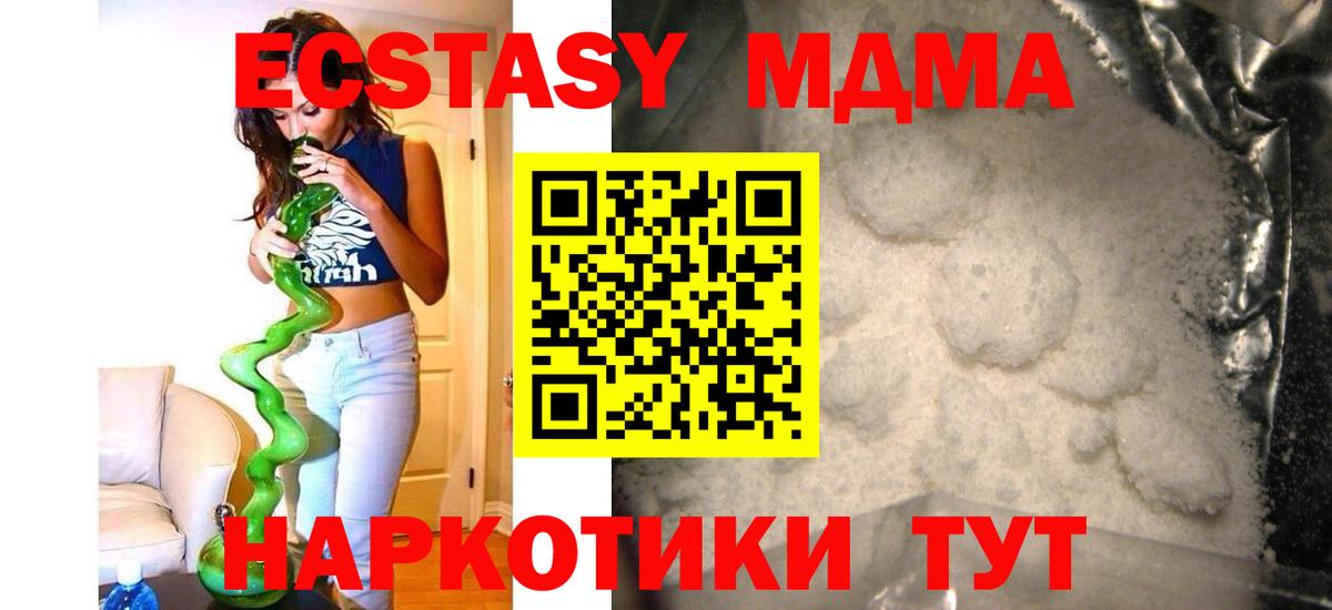 МДМА  Вход с VPN  Конаково  МДМА VHQ  MDMA VHQ 