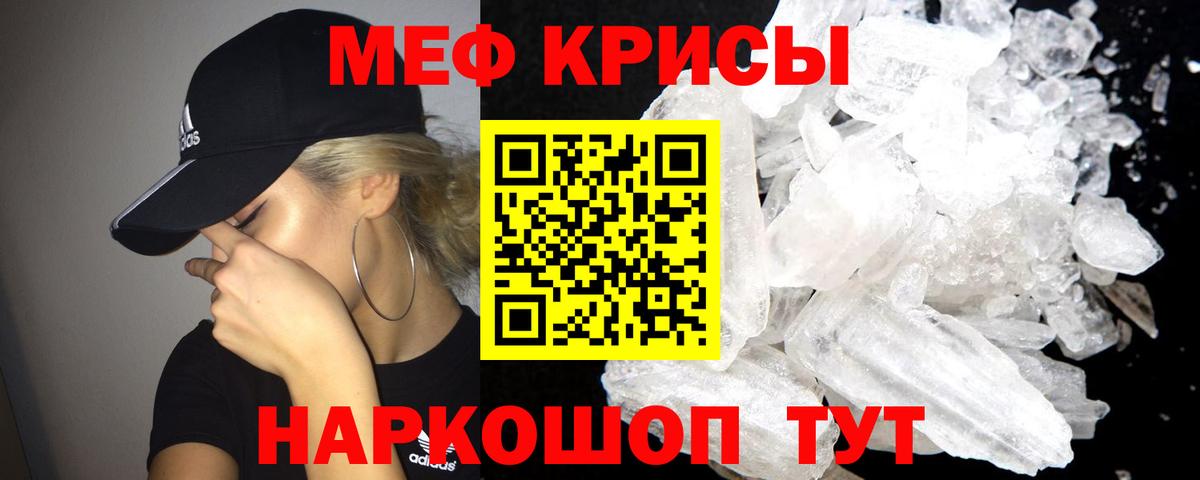 МЕФ mephedrone  Меф кристаллы  МЕФ  Конаково  Вход с VPN  МЯУ-МЯУ 