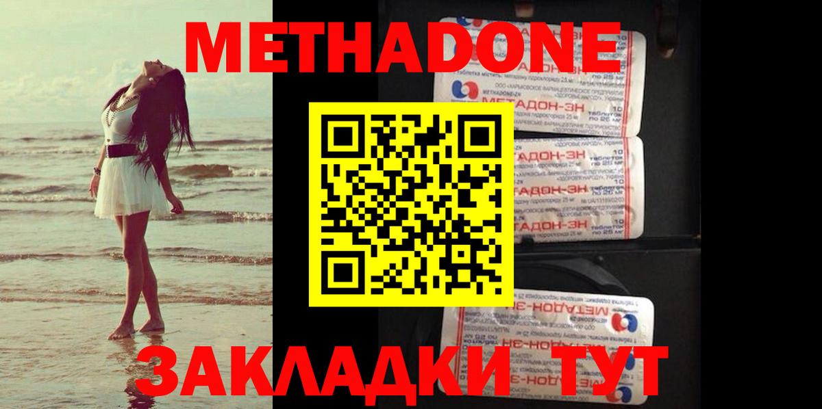 МЕТАДОН мёд  МЕГА ссылка  МЕТАДОН белоснежный  Конаково  Вход с VPN 