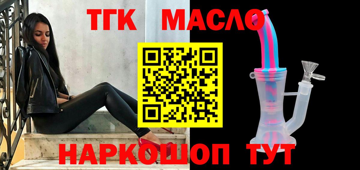 Конаково  Дистиллят ТГК вейп с тгк  даркнет сайт  Вход с VPN 